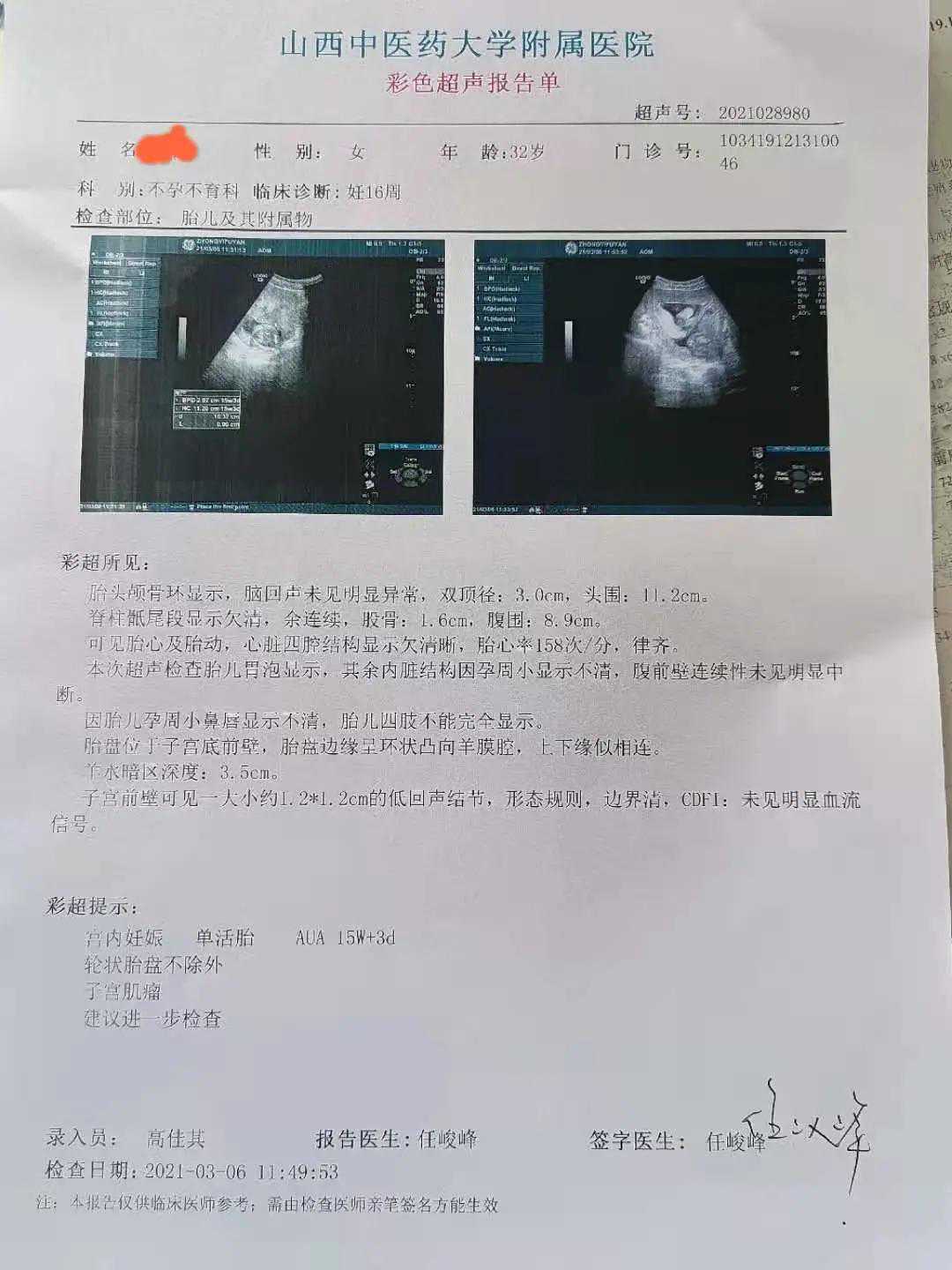等香港验血结果好紧张,山西中医药大学附属医院不孕不育科「好孕分享」宝贝
