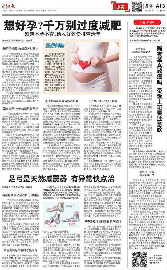 去香港验血冯建刚准吗,不孕不育要去医院做检查，项目包括男性女性21步排查法